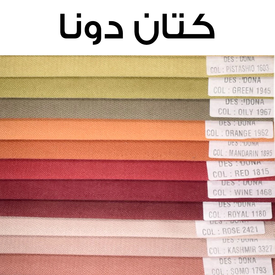 شيزلونج خشب زان 80×190 سم - الوان متعددة - DECO96 - Image 2
