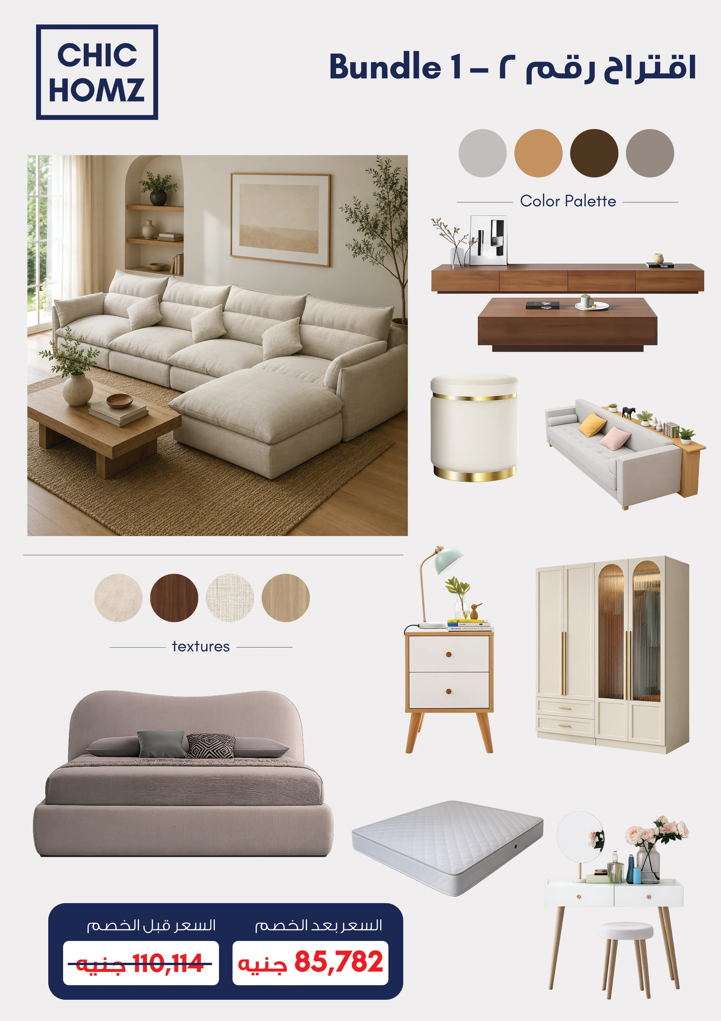 عرض غرفة النوم مع غرفة المعيشة - BUNDLE1-2 - Image 1