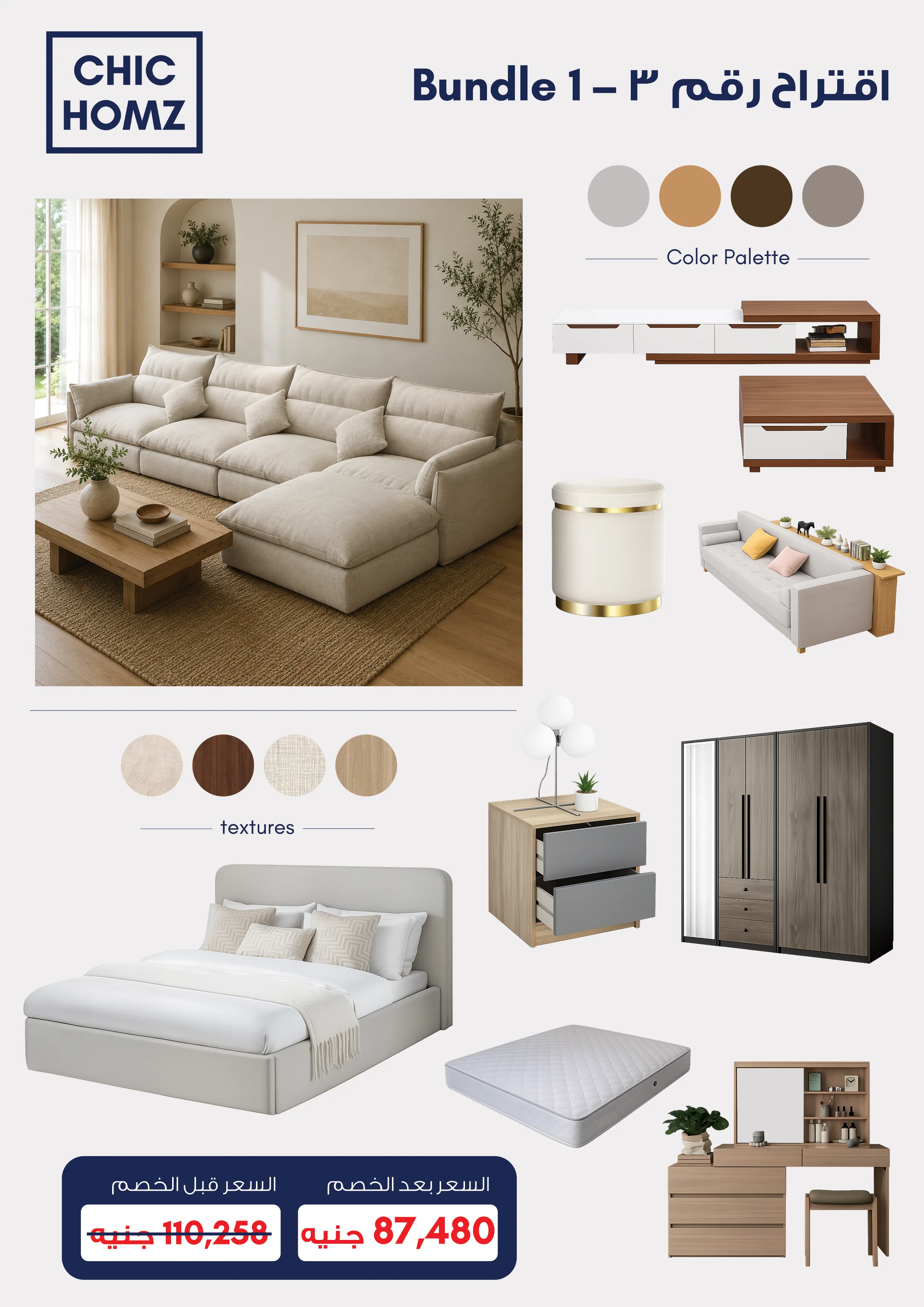عرض غرفة النوم مع غرفة المعيشة - BUNDLE1-3 - Image 1