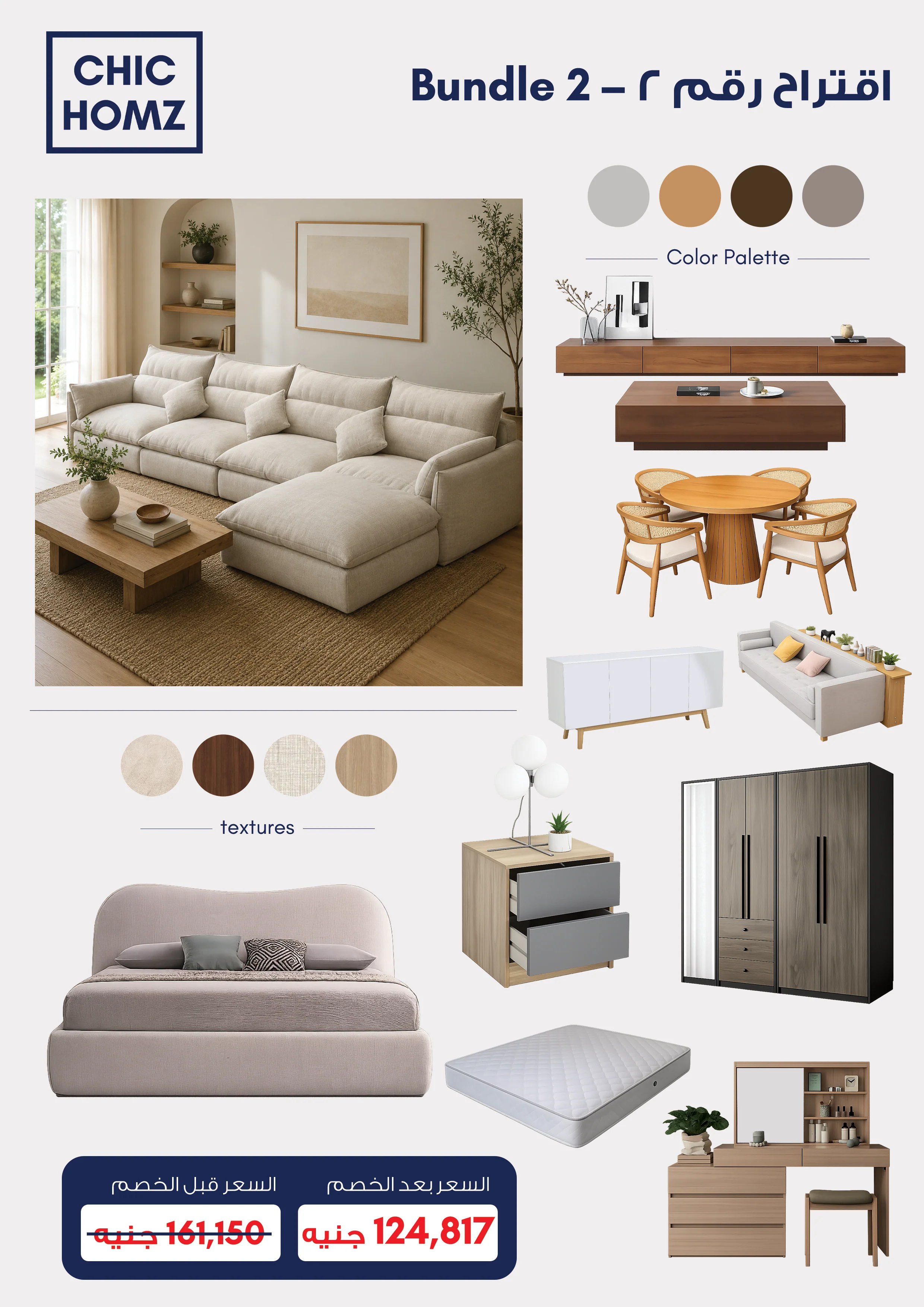 عرض غرفة النوم وغرفة المعيشة مع غرفة سفرة- BUNDLE2-2 - Image 1